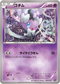 Gothita #003 Gothita - M Audino-EX Mega Battle Deck - #003 - Pokemon TCG card