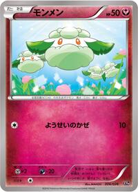 Cottonee - M Audino-EX Mega Battle Deck - #006 - Pokemon TCG card