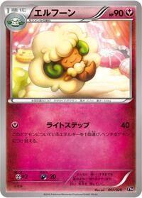 Whimsicott #007 Whimsicott - M Audino-EX Mega Battle Deck - #007 - Pokemon TCG card