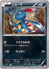 Sneasel - Yveltal Half Deck - #001 - Pokemon TCG card