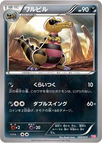 Krokorok #004 Krokorok - Yveltal Half Deck - #004 - Pokemon TCG card