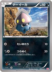 Inkay #005 Inkay - Yveltal Half Deck - #005 - Pokemon TCG card