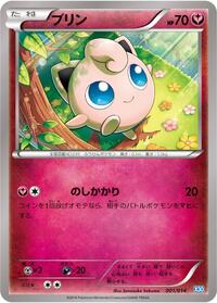 Jigglypuff #001 Jigglypuff - Xerneas Half Deck - #001 - Pokemon TCG card