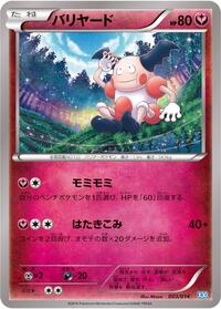Mr. Mime - Xerneas Half Deck - #003 - Pokemon TCG card