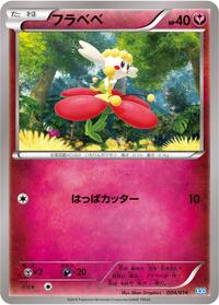 Flabebe - Xerneas Half Deck - #004 - Pokemon TCG card