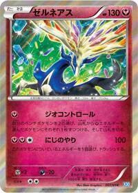 Xerneas - Xerneas Half Deck - #007 - Pokemon TCG card