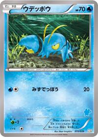 Clauncher #015 Clauncher - XY Beginning Set - #015 - Pokemon TCG card