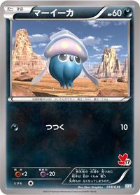 Inkay #018 Inkay - XY Beginning Set - #018 - Pokemon TCG card