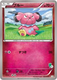 Snubbull - XY Beginning Set - #022 - Pokemon TCG card