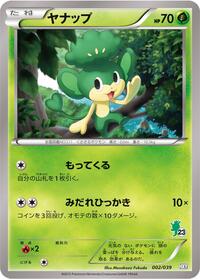 Pansage - XY Beginning Set - #002 - Pokemon TCG card