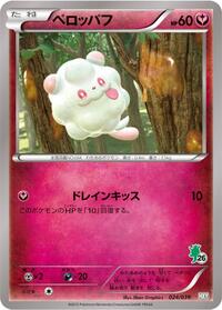 Swirlix #024 Swirlix - XY Beginning Set - #024 - Pokemon TCG card