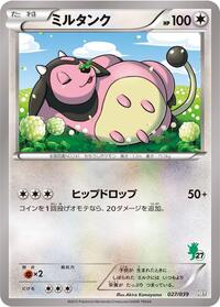 Miltank - XY Beginning Set - #027 - Pokemon TCG card