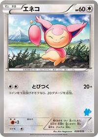 Skitty #028 Skitty - XY Beginning Set - #028 - Pokemon TCG card