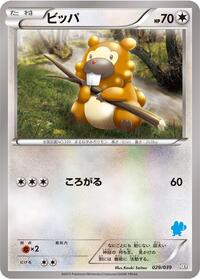 Bidoof #029 Bidoof - XY Beginning Set - #029 - Pokemon TCG card