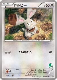 Bunnelby #030 Bunnelby - XY Beginning Set - #030 - Pokemon TCG card