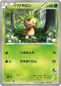 Chespin #003 Chespin - XY Beginning Set - #003 - Pokemon TCG card