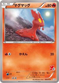 Slugma - XY Beginning Set - #006 - Pokemon TCG card