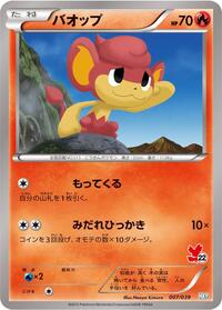 Pansear #007 Pansear - XY Beginning Set - #007 - Pokemon TCG card