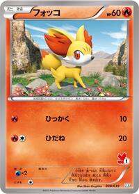 Fennekin - XY Beginning Set - #008 - Pokemon TCG card