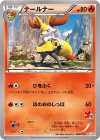 Braixen #009 Braixen - XY Beginning Set - #009 - Pokemon TCG card