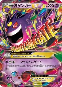 Mega Gengar EX #011 Mega Gengar EX - M Master Deck Build Box Power Style - #011 - Pokemon TCG card