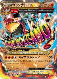 Primal Groudon EX #017 Primal Groudon EX - M Master Deck Build Box Power Style - #017 - Pokemon TCG card