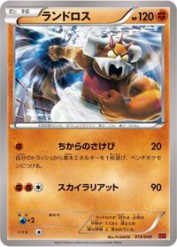 Landorus #019 Landorus - M Master Deck Build Box Power Style - #019 - Pokemon TCG card