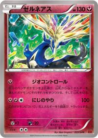 Xerneas - M Master Deck Build Box Power Style - #022 - Pokemon TCG card