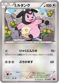 Miltank - M Master Deck Build Box Power Style - #025 - Pokemon TCG card