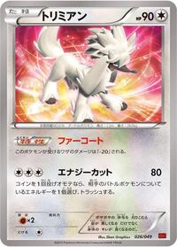 Furfrou #026 Furfrou - M Master Deck Build Box Power Style - #026 - Pokemon TCG card