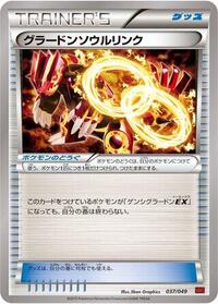 Groudon Spirit Link #037 Groudon Spirit Link - M Master Deck Build Box Power Style - #037 - Pokemon TCG card