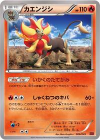 Pyroar #006 Pyroar - M Master Deck Build Box Power Style - #006 - Pokemon TCG card