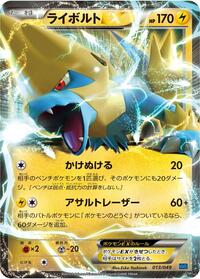 Manectric EX #013 Manectric EX - M Master Deck Build Box Speed Style - #013 - Pokemon TCG card
