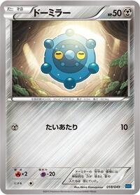 Bronzor #018 Bronzor - M Master Deck Build Box Speed Style - #018 - Pokemon TCG card