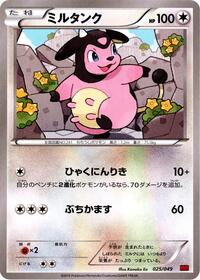 Miltank - M Master Deck Build Box Speed Style - #025 - Pokemon TCG card