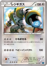 Regigigas #026 Regigigas - M Master Deck Build Box Speed Style - #026 - Pokemon TCG card