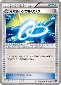 Kyogre Spirit Link #038 Kyogre Spirit Link - M Master Deck Build Box Speed Style - #038 - Pokemon TCG card