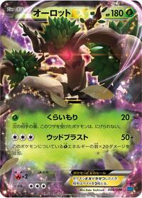 Trevenant EX #004 Trevenant EX - M Master Deck Build Box Speed Style - #004 - Pokemon TCG card