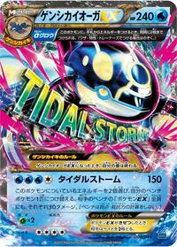 Primal Kyogre EX #009 Primal Kyogre EX - M Master Deck Build Box Speed Style - #009 - Pokemon TCG card