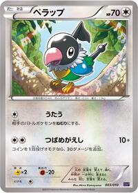 Chatot - Noivern BREAK Evolution Pack - #003 - Pokemon TCG card