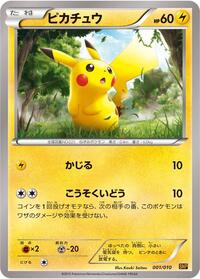 Pikachu #001 Pikachu - Raichu BREAK Evolution Pack - #001 - Pokemon TCG card