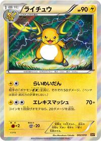 Raichu #002 Raichu - Raichu BREAK Evolution Pack - #002 - Pokemon TCG card