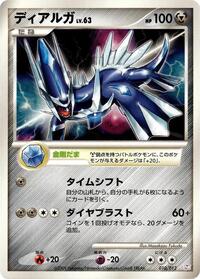Dialga - Mewtwo LV.X Collection Pack - #010 - Pokemon TCG card