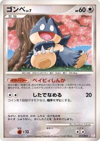 Munchlax #011 Munchlax - Mewtwo LV.X Collection Pack - #011 - Pokemon TCG card