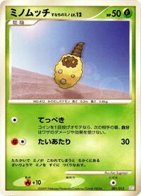 Burmy #001 Burmy - Mewtwo LV.X Collection Pack - #001 - Pokemon TCG card