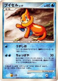 Buizel #003 Buizel - Mewtwo LV.X Collection Pack - #003 - Pokemon TCG card