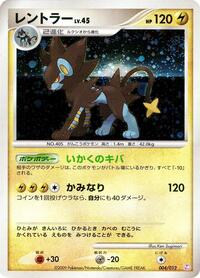 Luxray #004 Luxray - Mewtwo LV.X Collection Pack - #004 - Pokemon TCG card