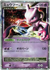 Mewtwo LV.X #006 Mewtwo LV.X - Mewtwo LV.X Collection Pack - #006 - Pokemon TCG card