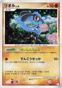 Riolu - Mewtwo LV.X Collection Pack - #008 - Pokemon TCG card