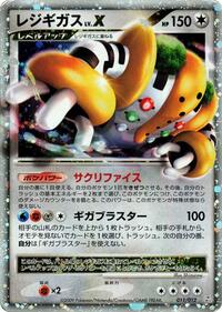 Regigigas LV.X #011 Regigigas LV.X - Regigigas LV.X Collection Pack - #011 - Pokemon TCG card